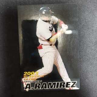 Calbee Ramirez Kira Card