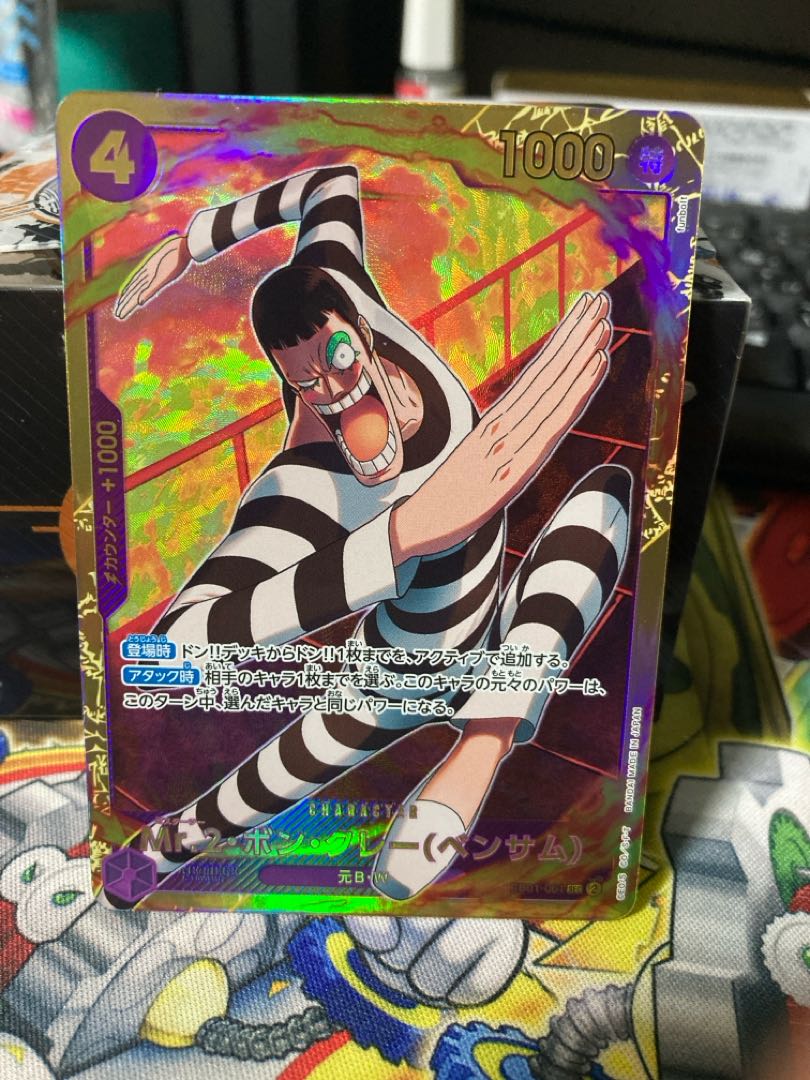 Mr.2 Bon Clay (Bentham) SEC EB01-061