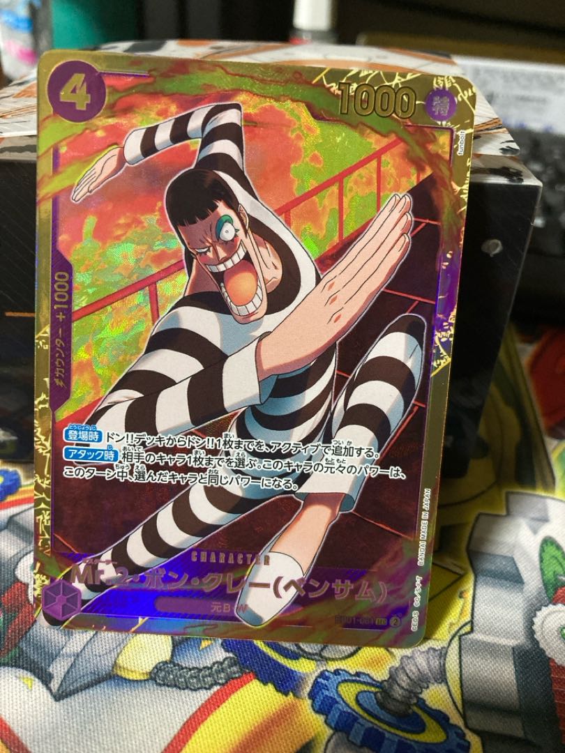 Mr.2 Bon Clay (Bentham) SEC EB01-061