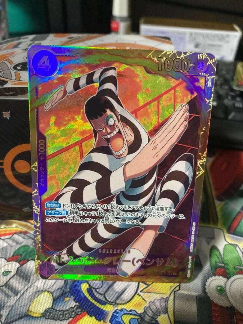 Mr.2 Bon Clay (Bentham) SEC EB01-061