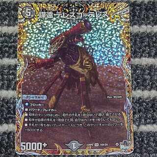 Conspiracy far Telesco-Teles (Secret Rare Spec.) VR 10A/20