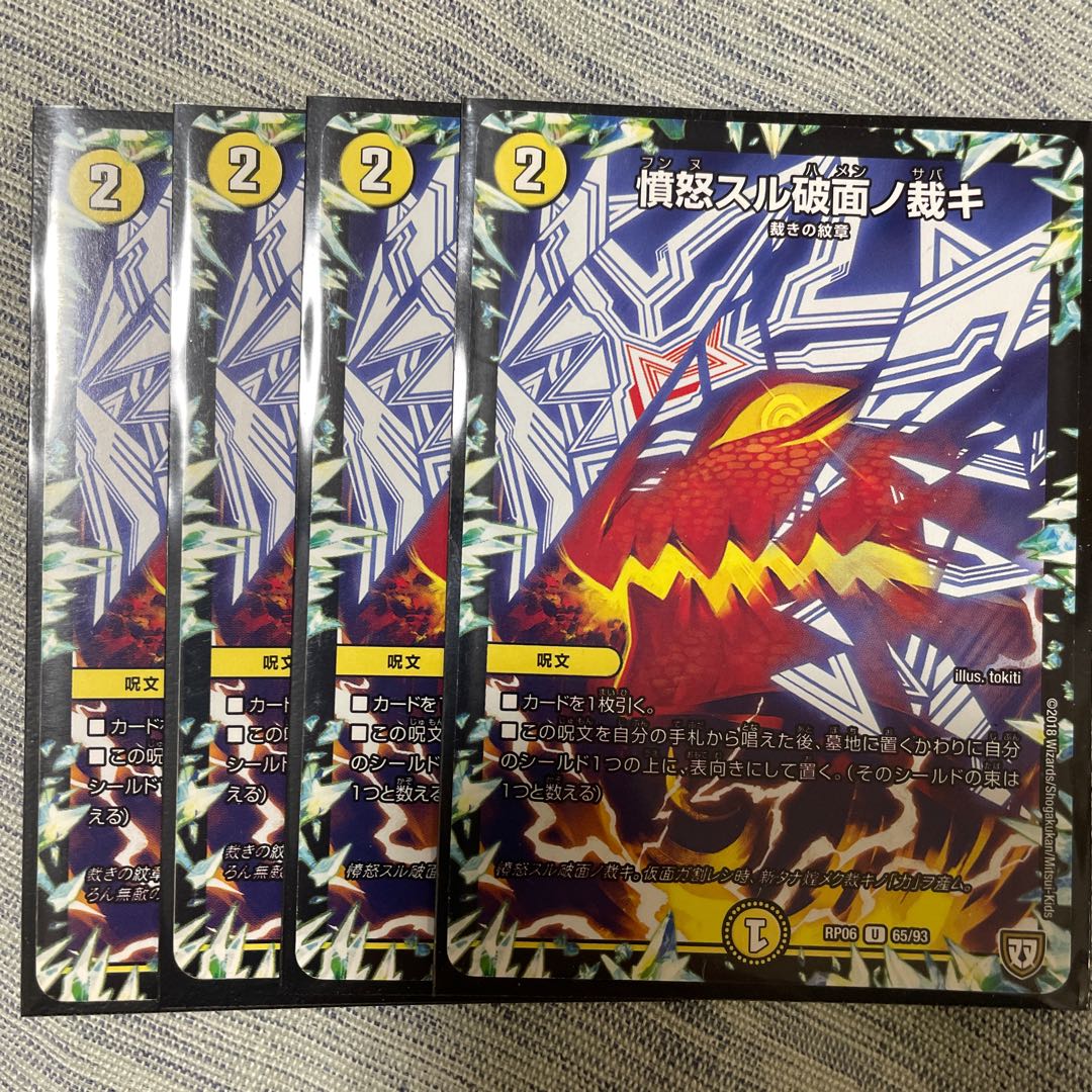 Anger Sul Fracture Surface Cutting U 65/93