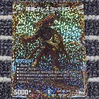 謀遠 テレスコ=テレス(シークレットSPレア仕様) VR 12B/22