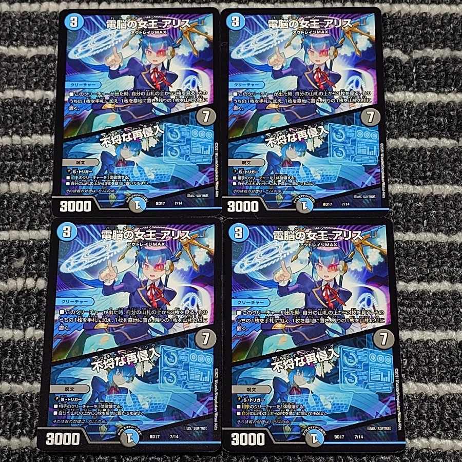 Queen of the Dennou a Squirrel|Insolent Re-entry 7/14