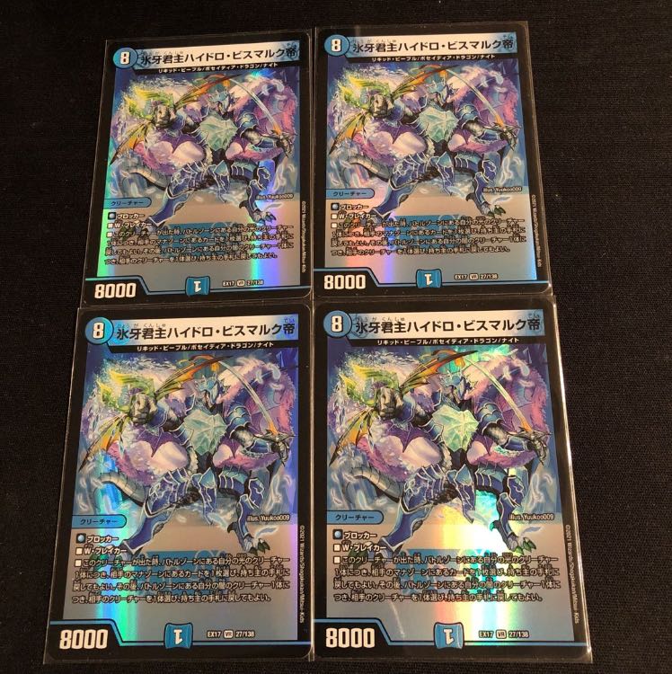 Emperor Hydro Bismarck, the Ice Monarch, VR 27/138