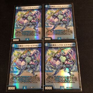 Emperor Hydro Bismarck, the Ice Monarch, VR 27/138