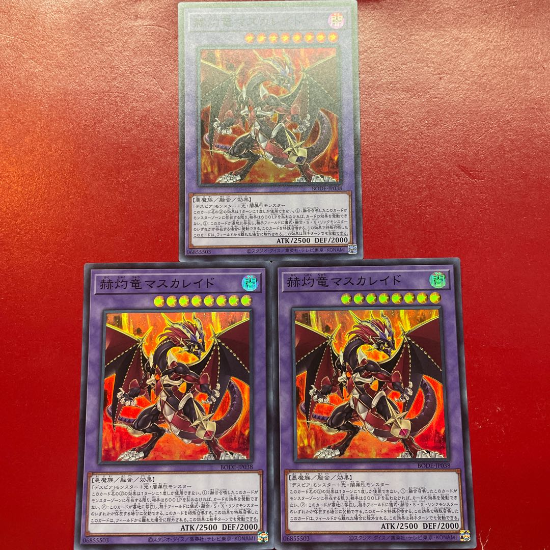 Aeg 2 Masquerade the Blazing Dragon Super Rare JP038