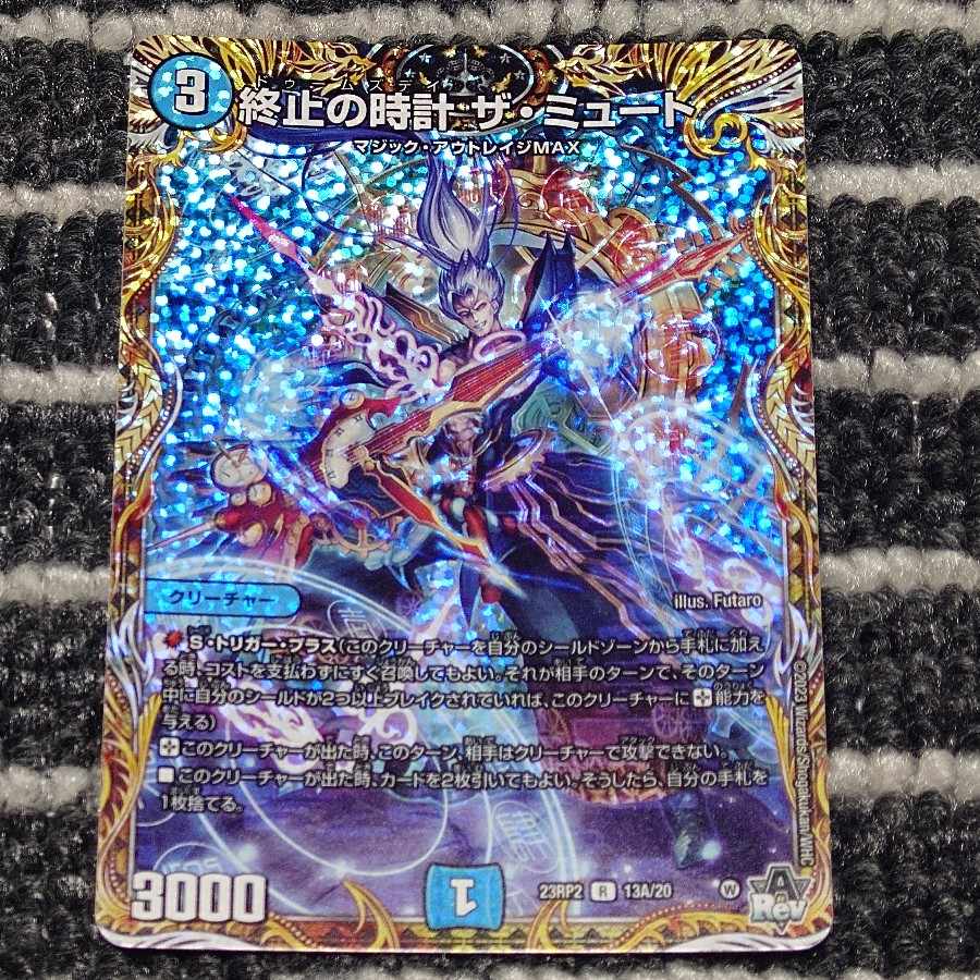 Terminate's Clock The Mute (Secret Rare Spec) R-foil 13A/20