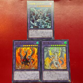 Yu-Gi-Oh Ice Sword Arm of Dragon Mirajade God Fire Dragon Rubellion True Fire Dragon Albion Ultra Set