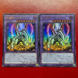 Aeg Ya 灰燼竜バスタード ウルトラレア JP038