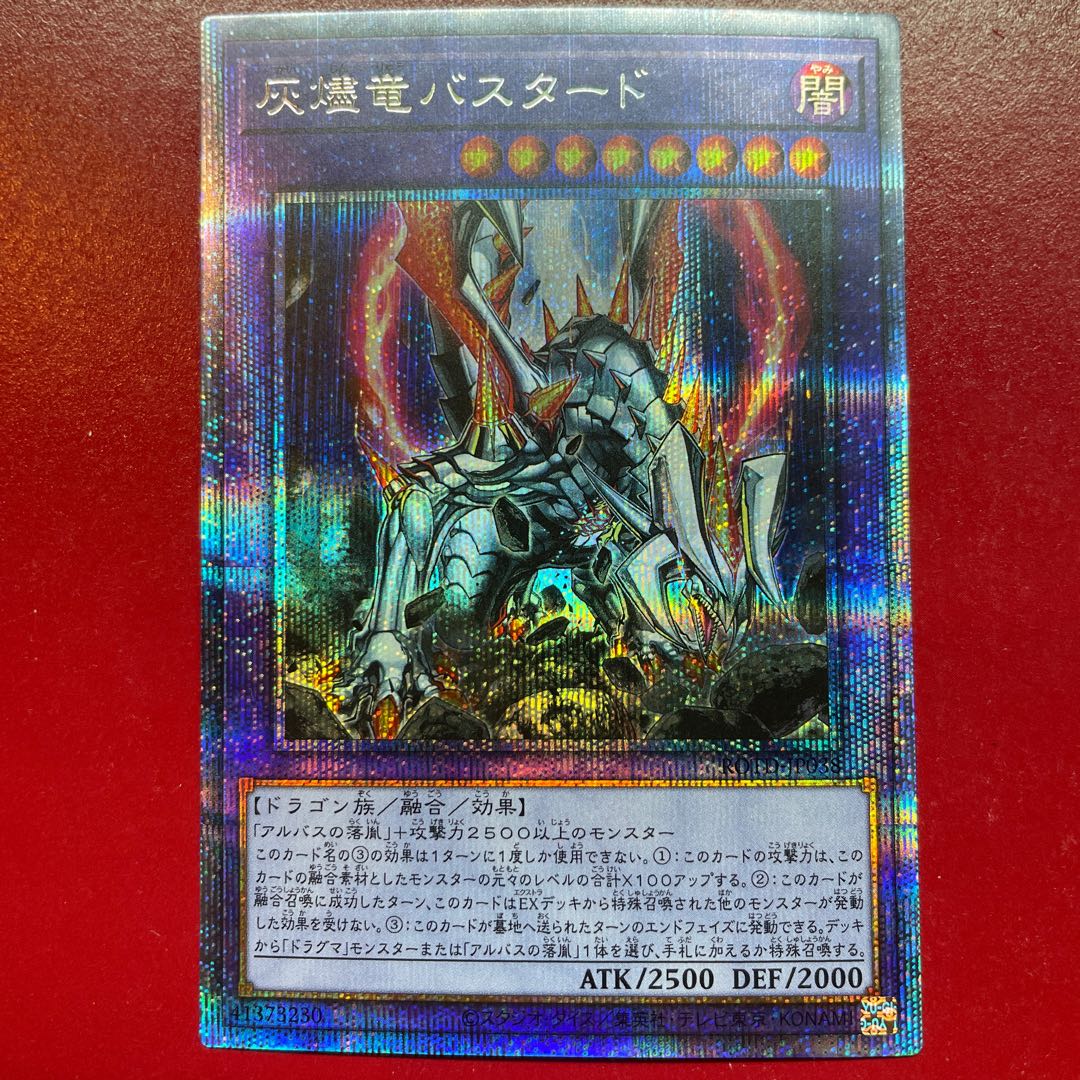 Yu-Gi-Oh Titaniklad the Ash Dragon [ROTD] Prisma