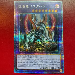 Yu-Gi-Oh Titaniklad the Ash Dragon [ROTD] Prisma