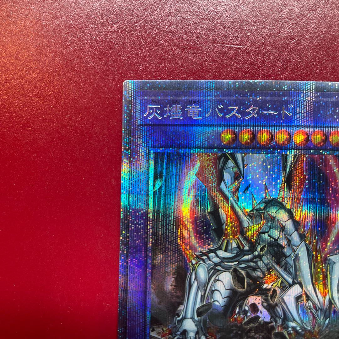 Yu-Gi-Oh Titaniklad the Ash Dragon [ROTD] Prisma