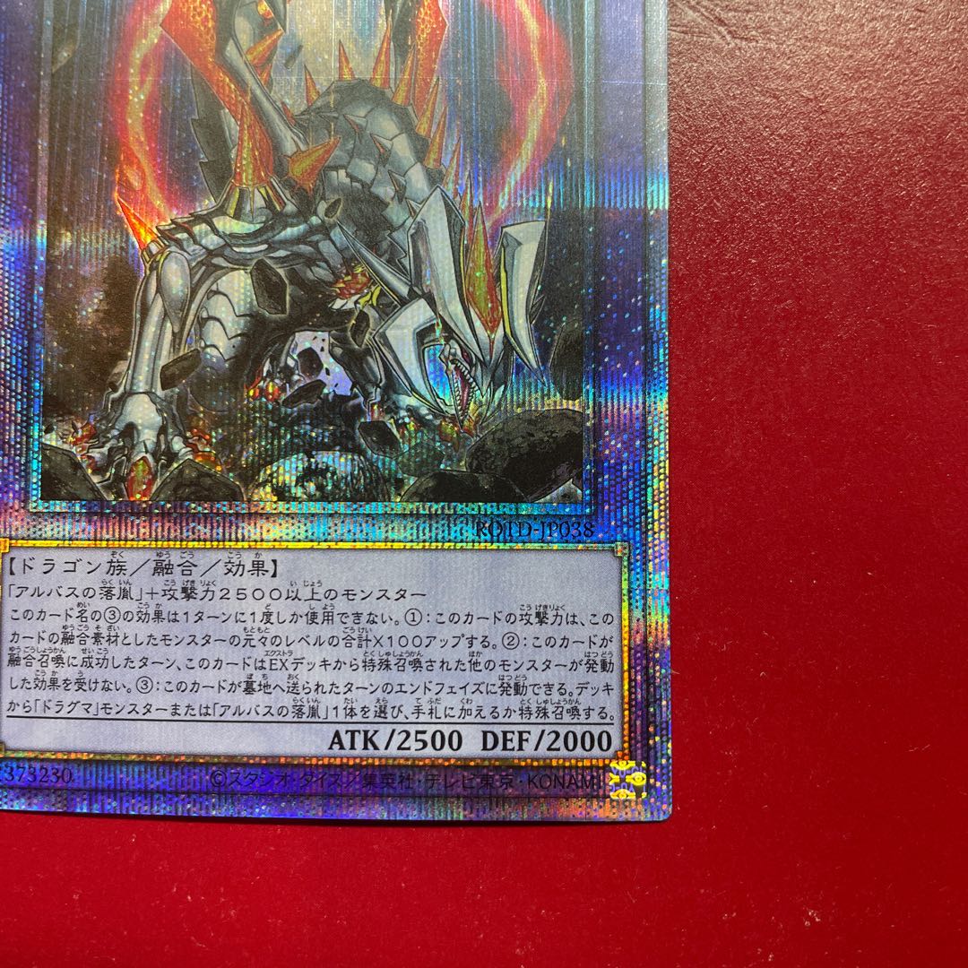 Yu-Gi-Oh Titaniklad the Ash Dragon [ROTD] Prisma