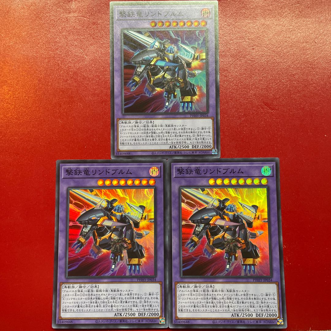 Abc 撃鉄竜リンドブルム スーパーレア JP034