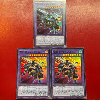 Abc 撃鉄竜リンドブルム スーパーレア JP034