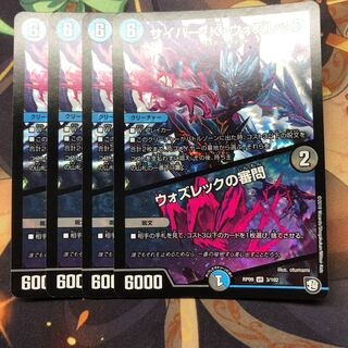 サイバー・K・ウォズレック｜ウォズレックの審問