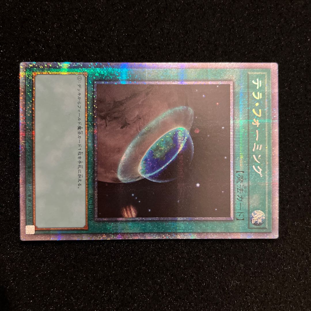 (Condition A) Terraforming Prismatic Secret Rare JP036 1 copy