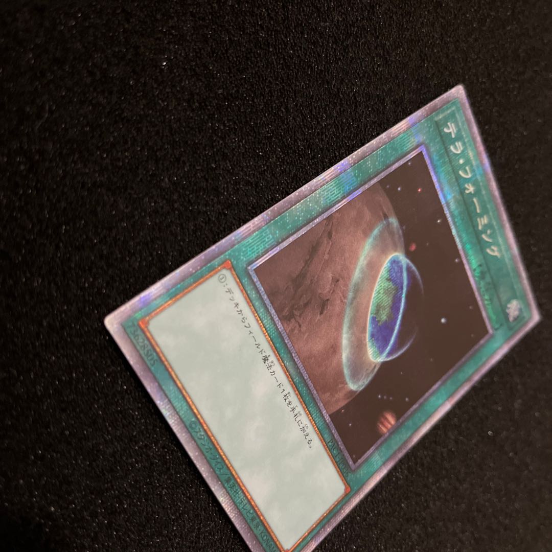 (Condition A) Terraforming Prismatic Secret Rare JP036 1 copy