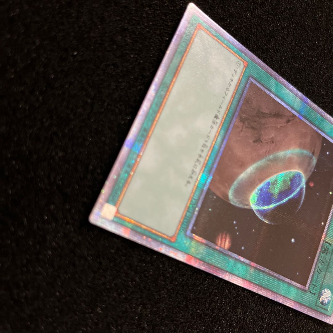 (Condition A) Terraforming Prismatic Secret Rare JP036 1 copy