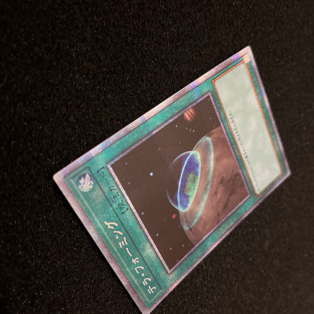 (Condition A) Terraforming Prismatic Secret Rare JP036 1 copy