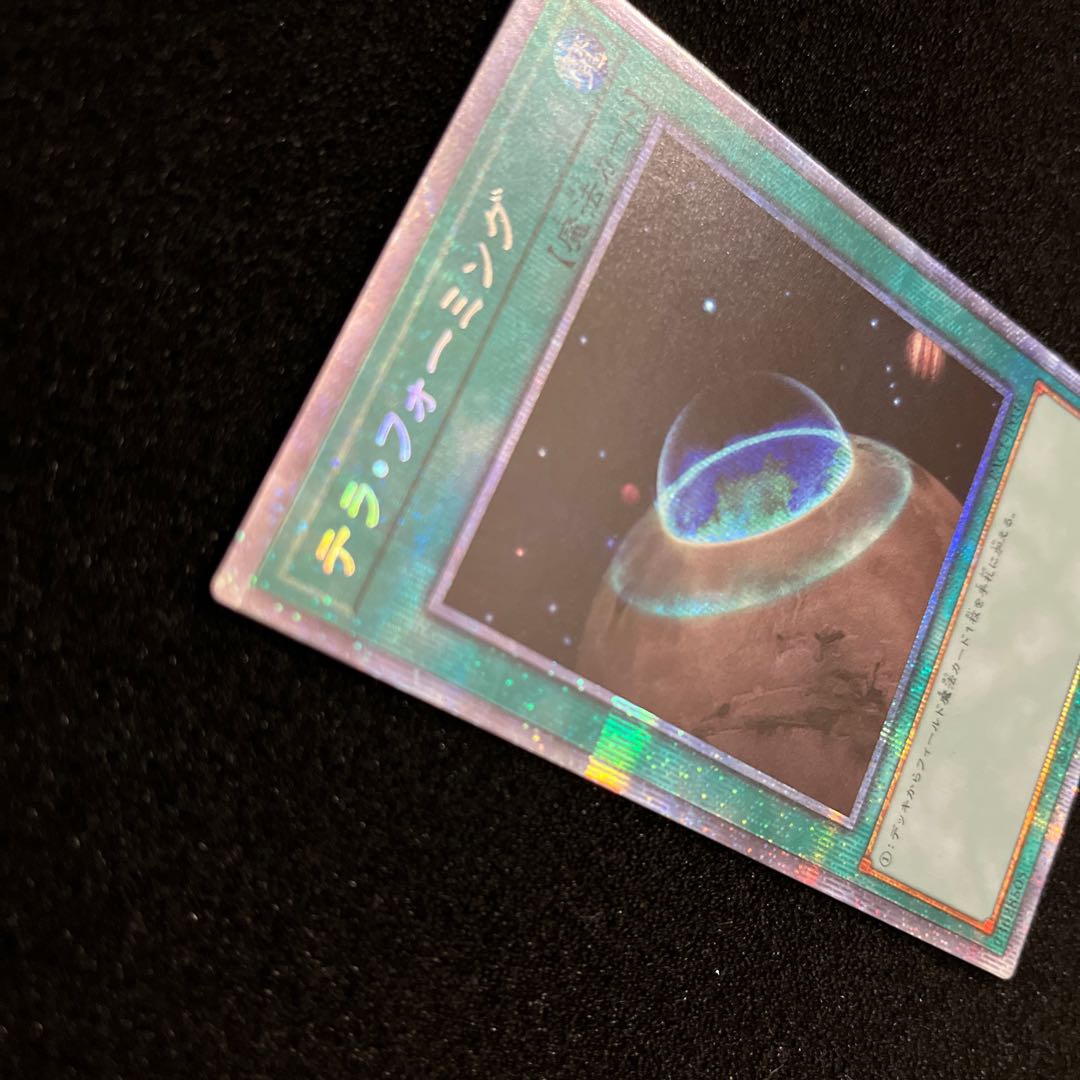 (Condition A) Terraforming Prismatic Secret Rare JP036 1 copy