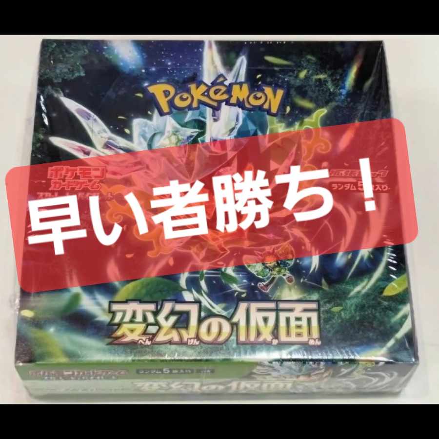 Expansion pack "Mask of Transfiguration" unopened box 1BOX