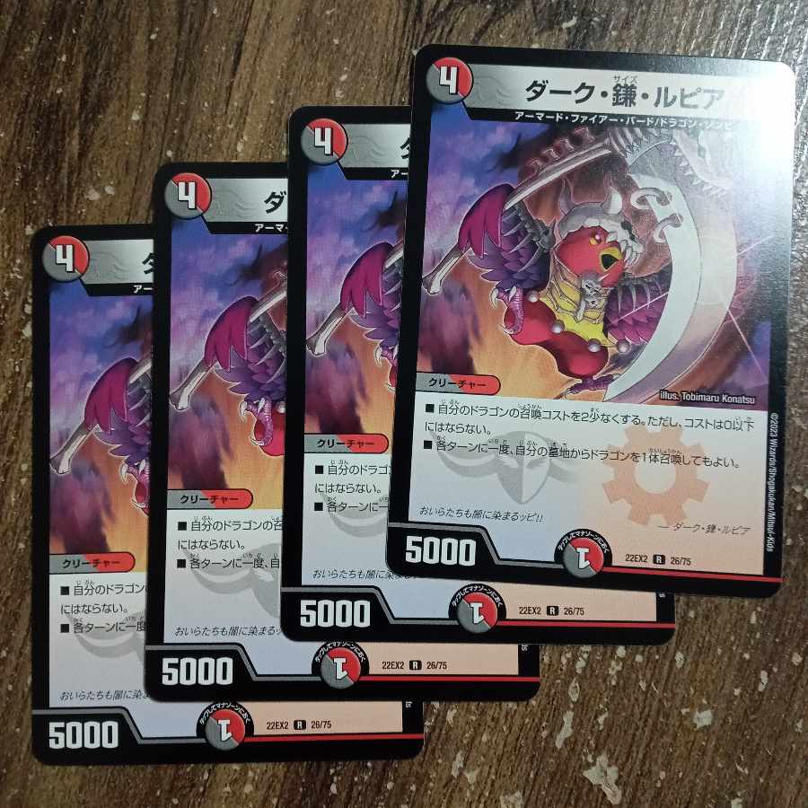 Dark Sickle Rupiah R 26/75