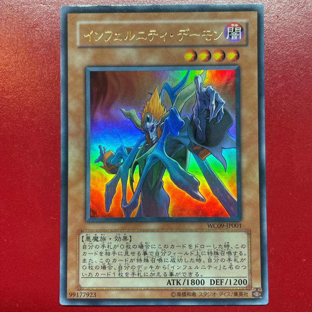 Aaf Infernity Archfiend Ultra Rare JP001