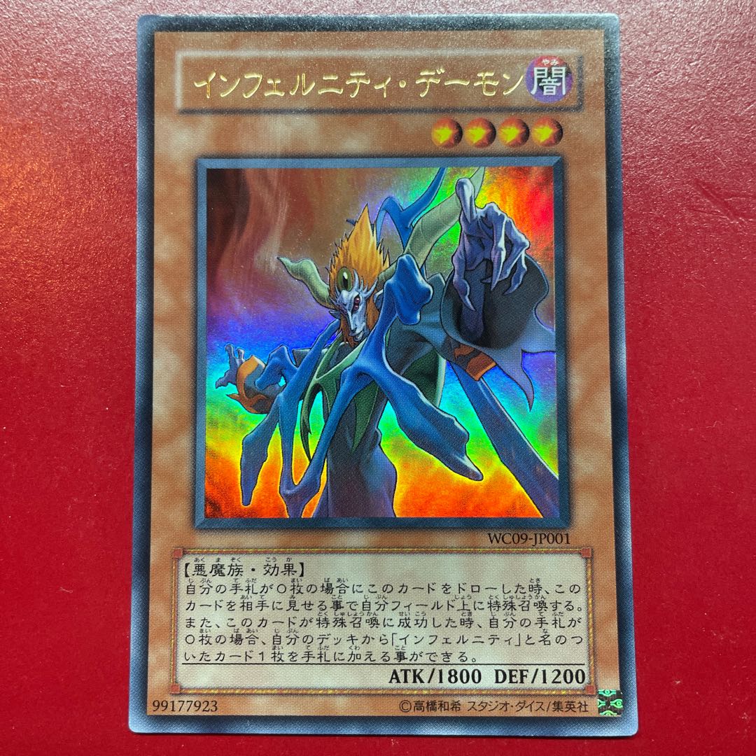 Wk 2 インフェルニティ・デーモン ウルトラレア JP001