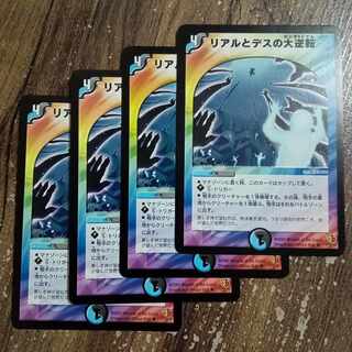 Real and Death Regicide Turning R 11/55/Y6