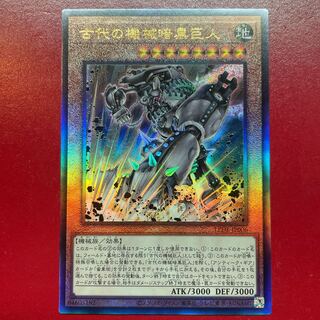 遊戯王 古代の機械暗黒巨人【LEDE】レリーフ アルティメット