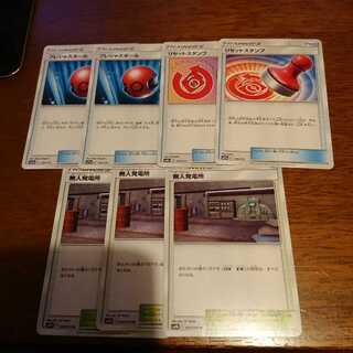 無人発電所 U3枚とグッズ4枚