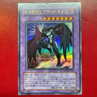 Aep E・HERO ブラック・ネオス ウルトラレア JP033