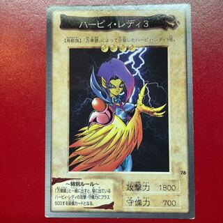 Yu-Gi-Oh! Harpie Lady3 [Bandai] Normal