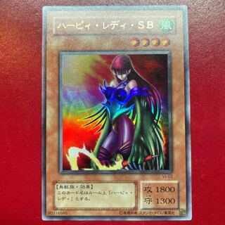 Yu-Gi-Oh Cyber Harpie Lady [VJ] Ultra