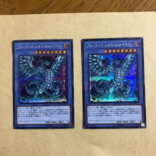 ブルーアイズ・カオス・MAX・ドラゴン SE