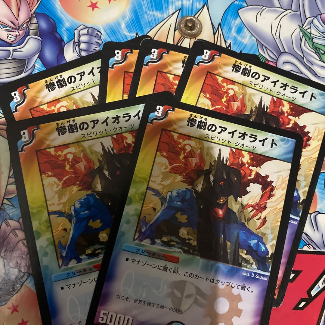 Iolite of the Tragedy