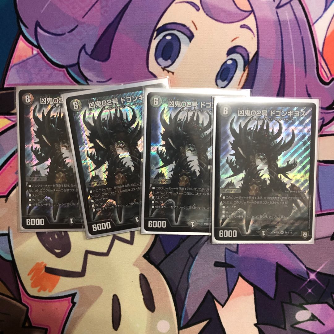 凶鬼02号 ドゴンギヨス4枚セット