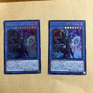 マジシャン・オブ・カオス