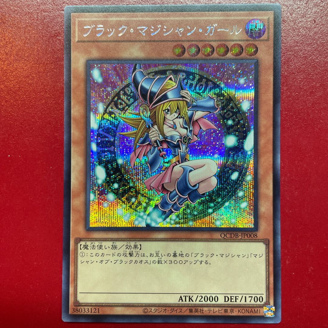 Acy 1 Dark Magician Girl Secret Rare QCDB-JP008