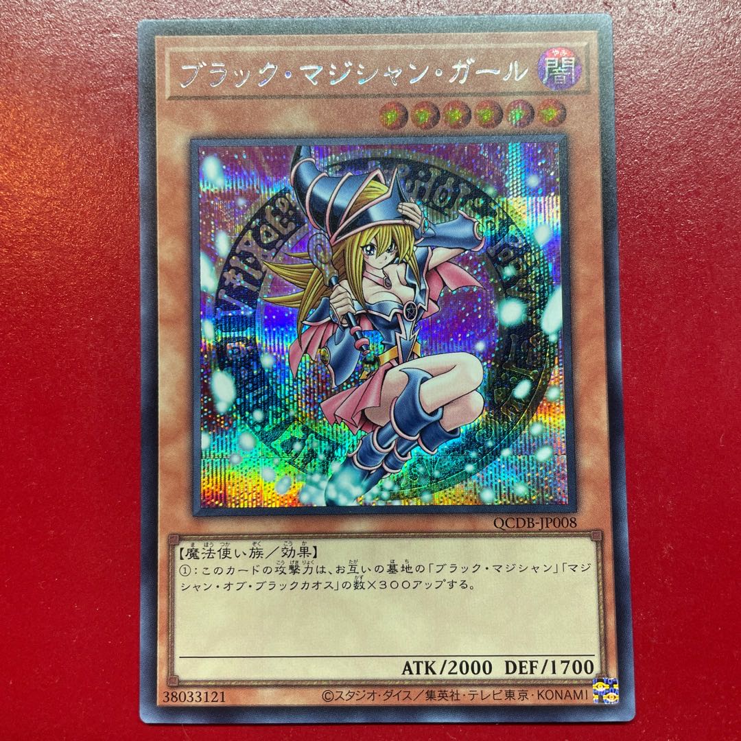 Acy 2 Dark Magician Girl Secret Rare QCDB-JP008