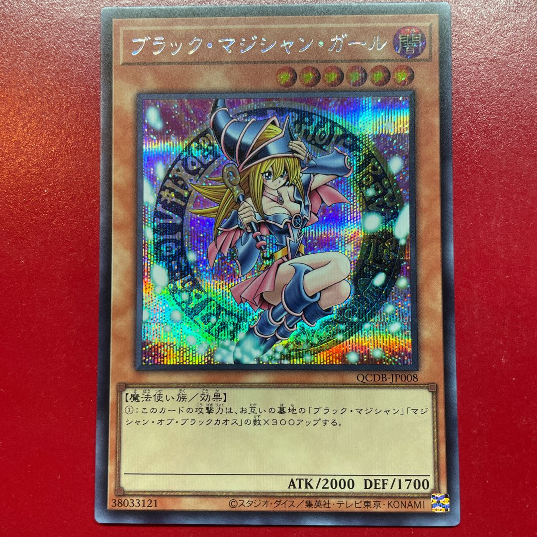 Acy 3 Dark Magician Girl Secret Rare QCDB-JP008