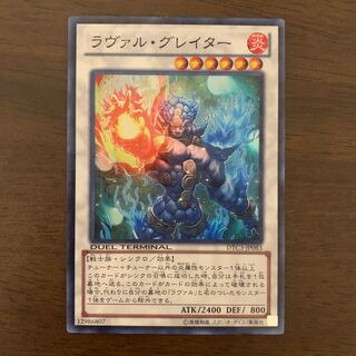 Laval the Greater Super Rare JP083