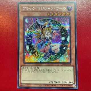 Acy 4 ブラック・マジシャン・ガール シークレットレア QCDB-JP008