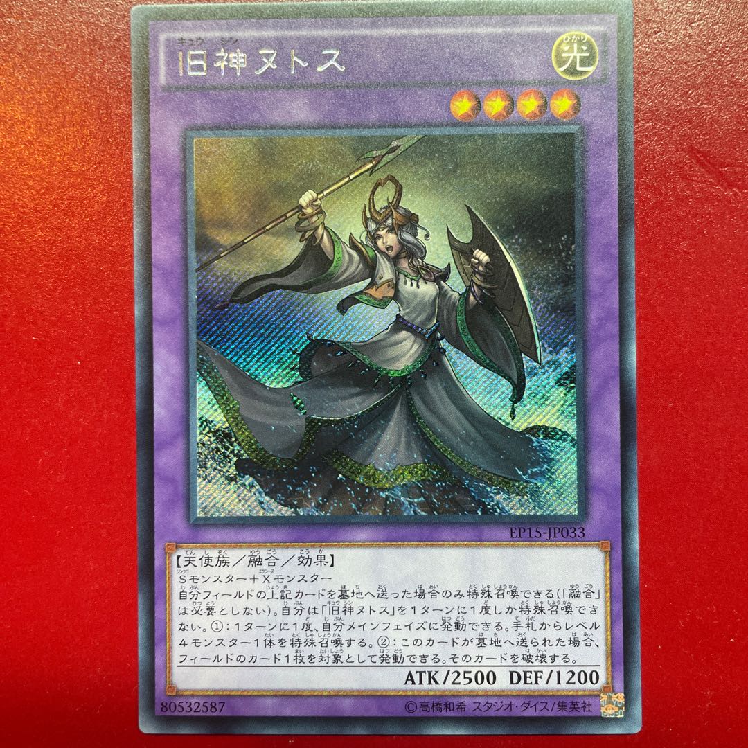 Aee 旧神ヌトス シークレットレア JP033