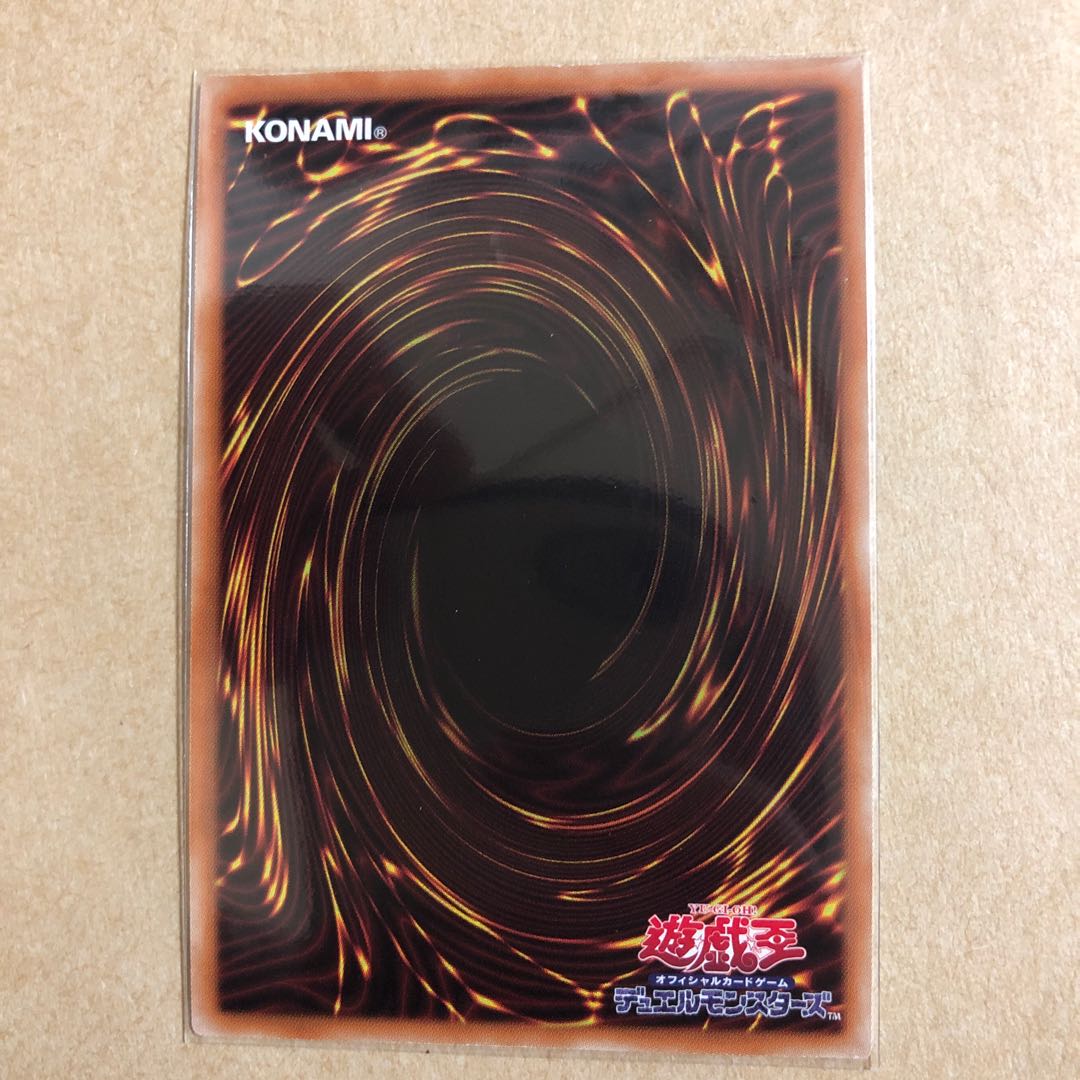 竜魔導の守護者 UR