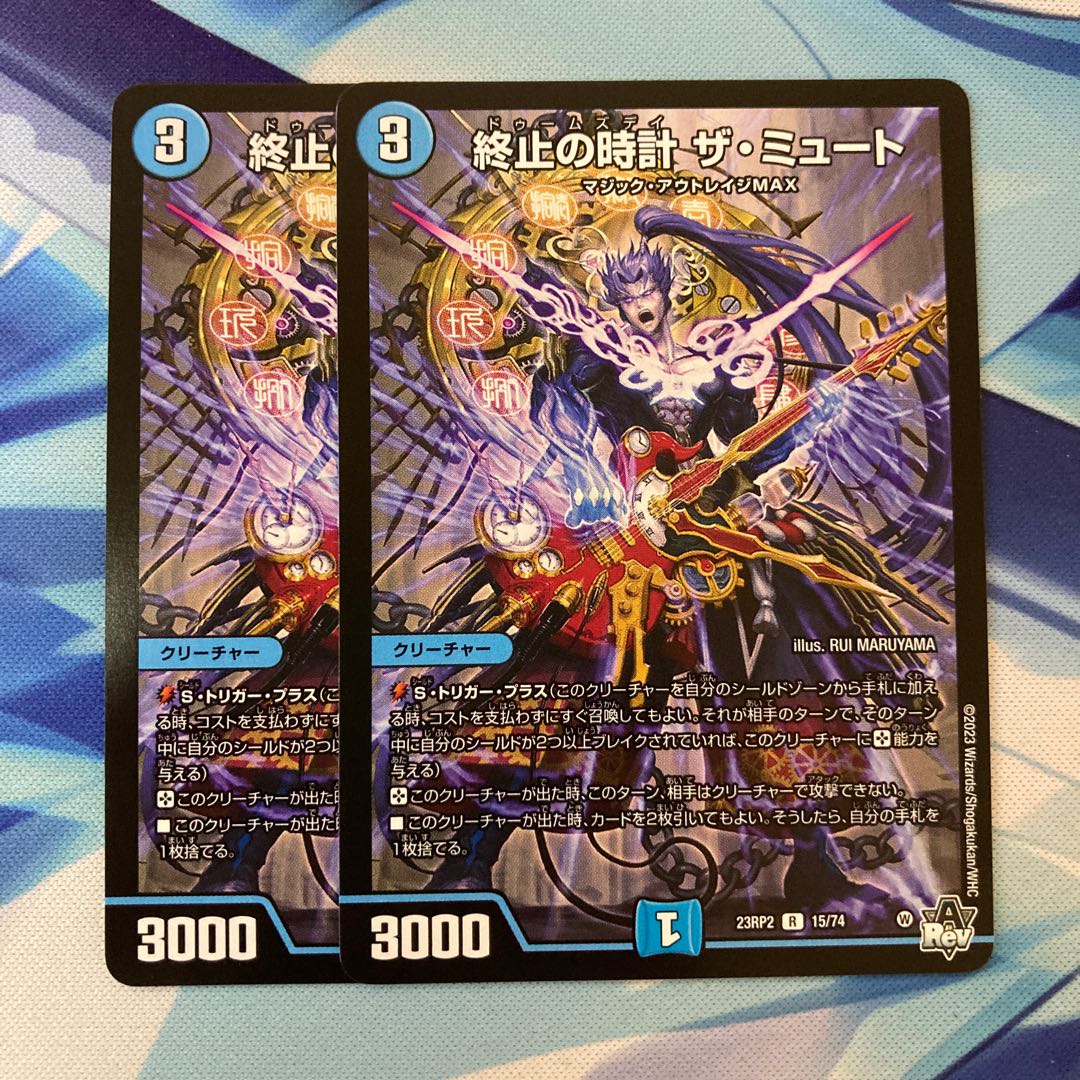 Terminate watch The Mute R 15/74