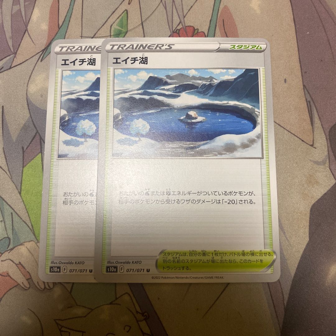 エイチ湖 U 071/071