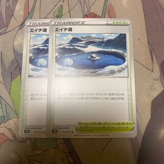 エイチ湖 U 071/071